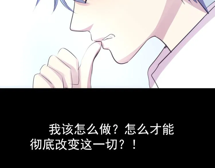 第22话 博弈 第38页