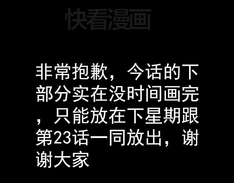 第22话 博弈 第42页