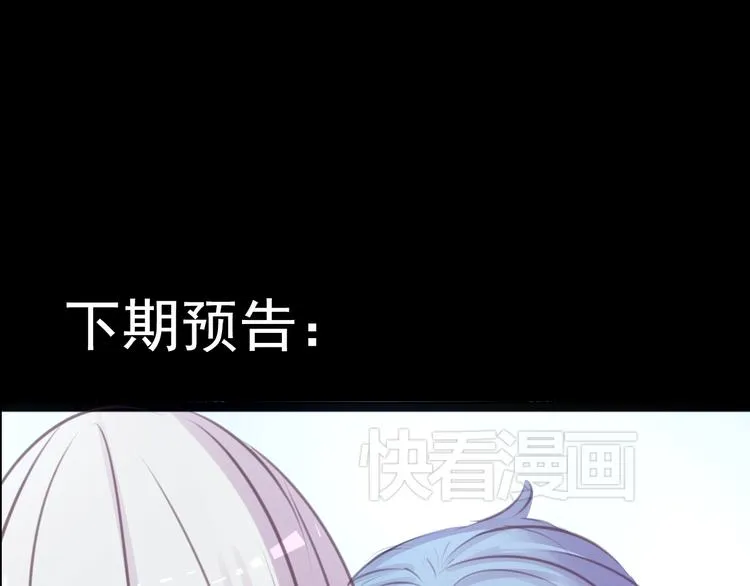 第22话 博弈 第43页