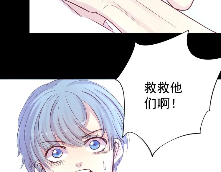 第21话 印记 第3页