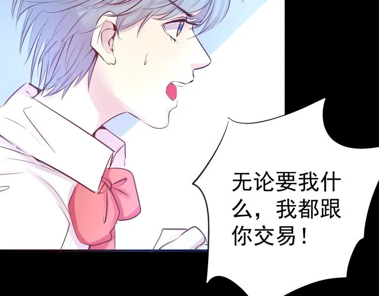 第21话 印记 第7页