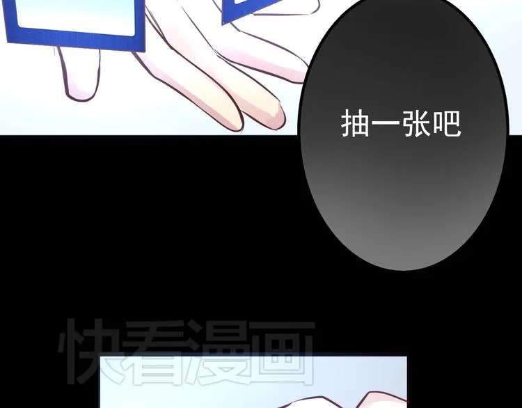 第21话 印记 第9页