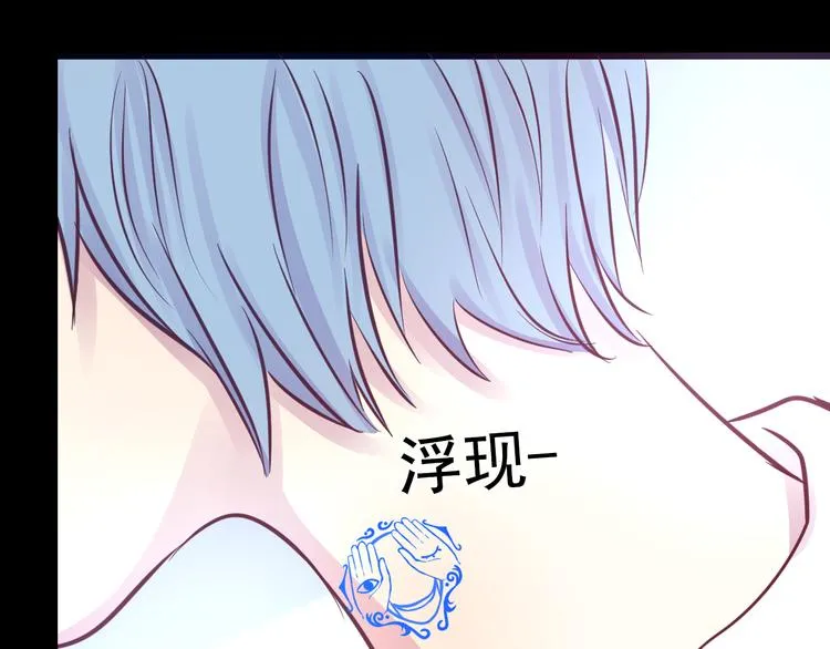 第21话 印记 第11页