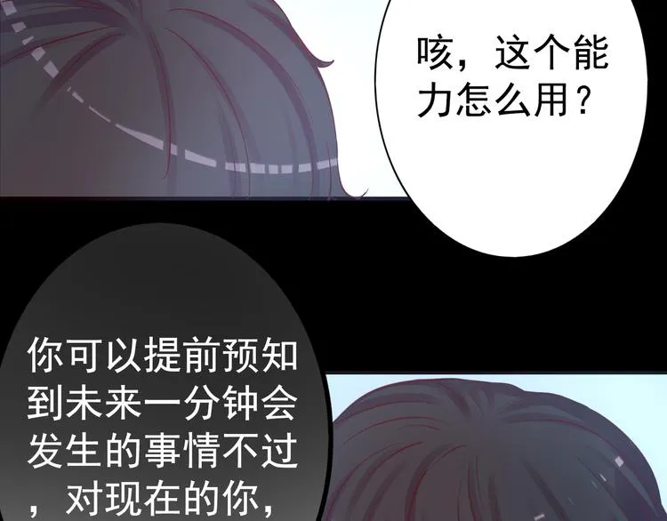 第21话 印记 第15页