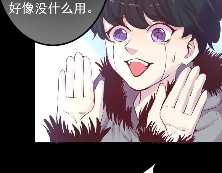 第21话 印记 第16页