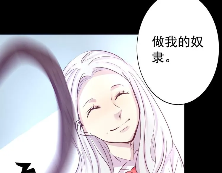 第21话 印记 第24页