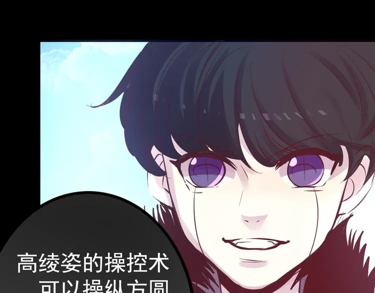 第21话 印记 第36页