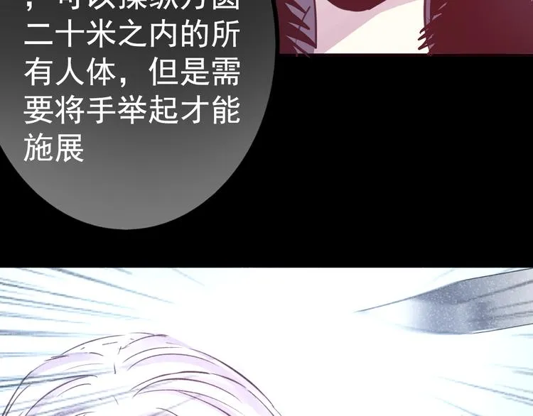 第21话 印记 第37页