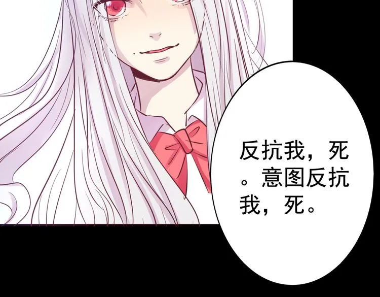 第21话 印记 第54页