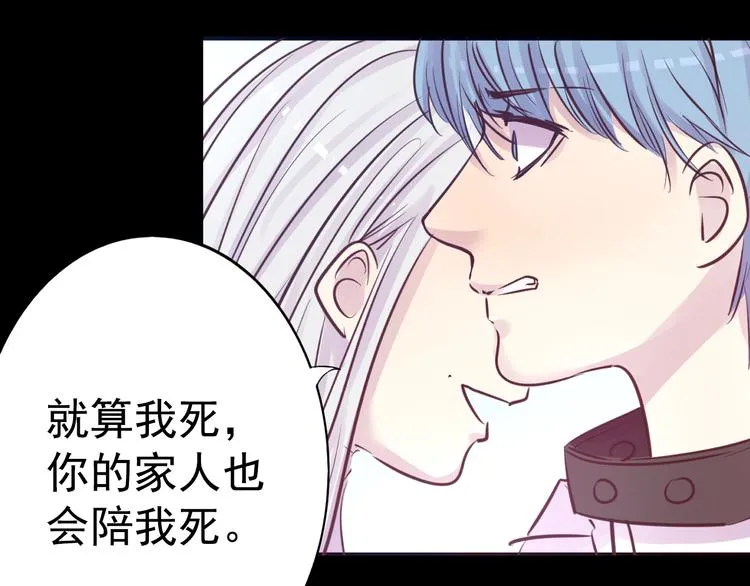 第21话 印记 第56页