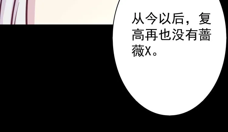 第21话 印记 第64页