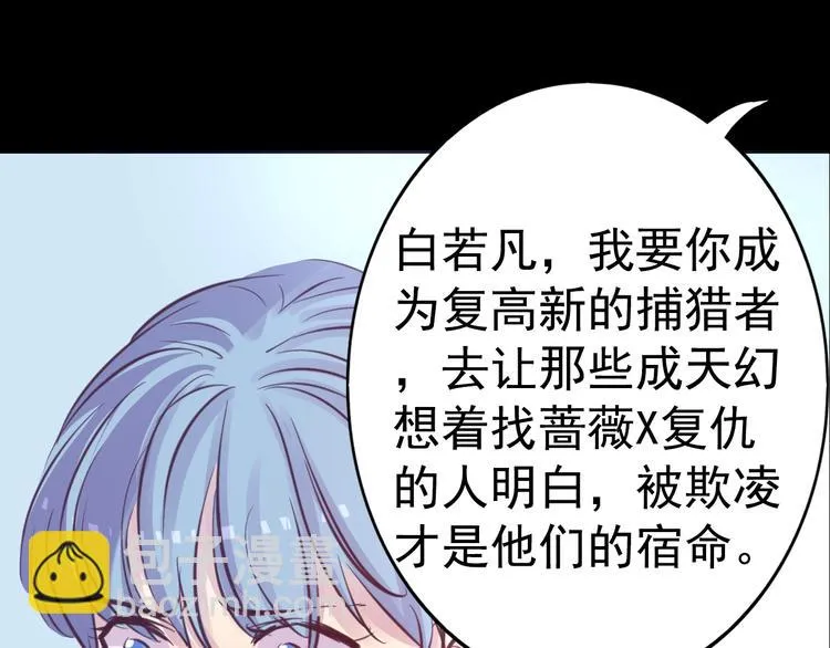 第21话 印记 第65页