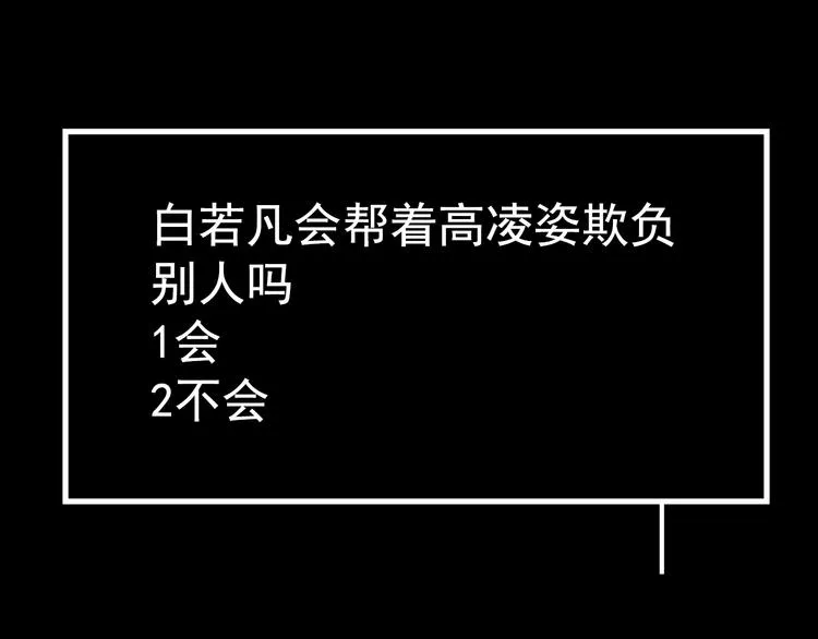 第21话 印记 第67页