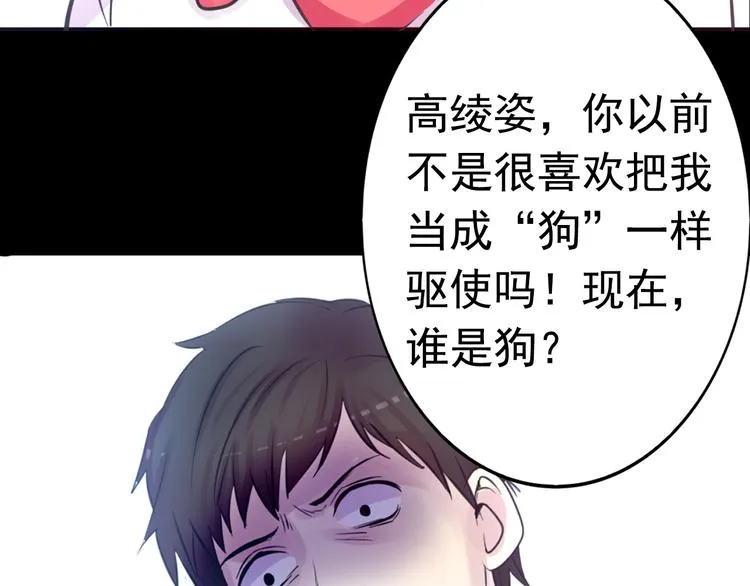第20话 实现了！ 第3页