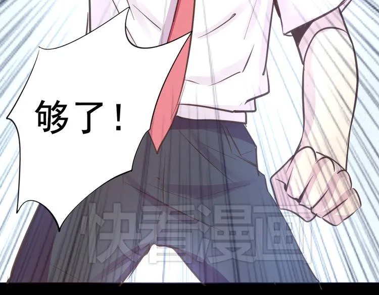 第20话 实现了！ 第8页