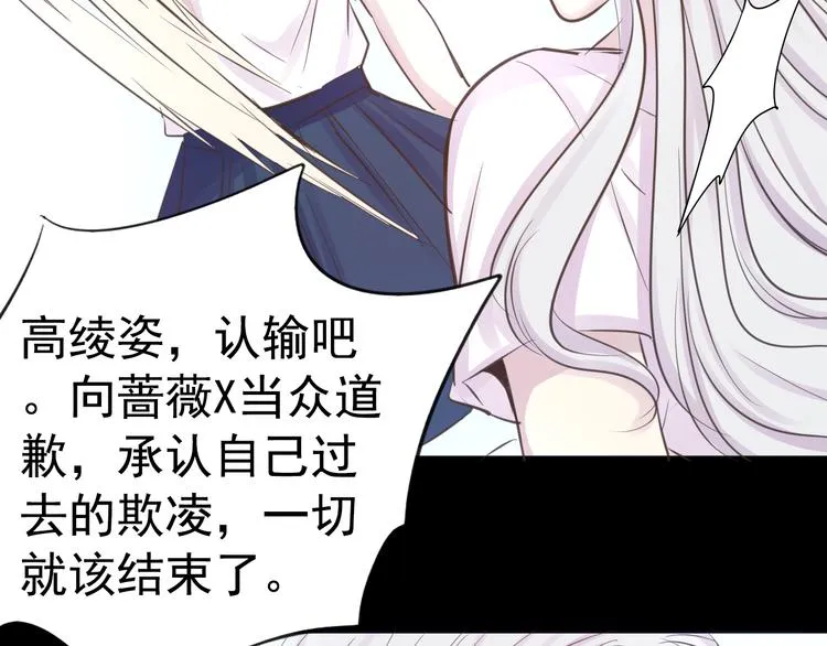 第20话 实现了！ 第12页