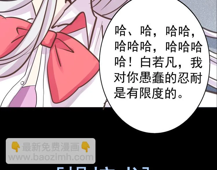 第20话 实现了！ 第16页