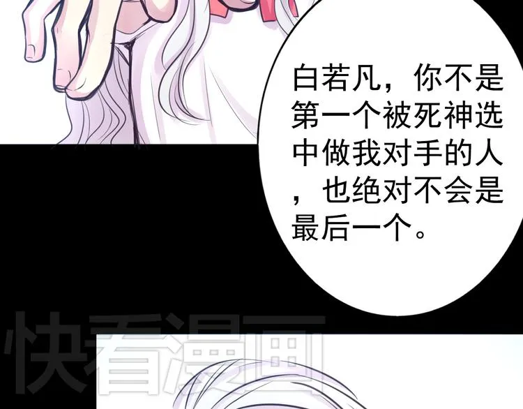第20话 实现了！ 第26页