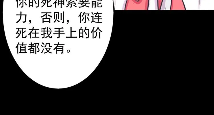 第20话 实现了！ 第28页
