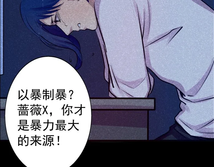 第20话 实现了！ 第37页