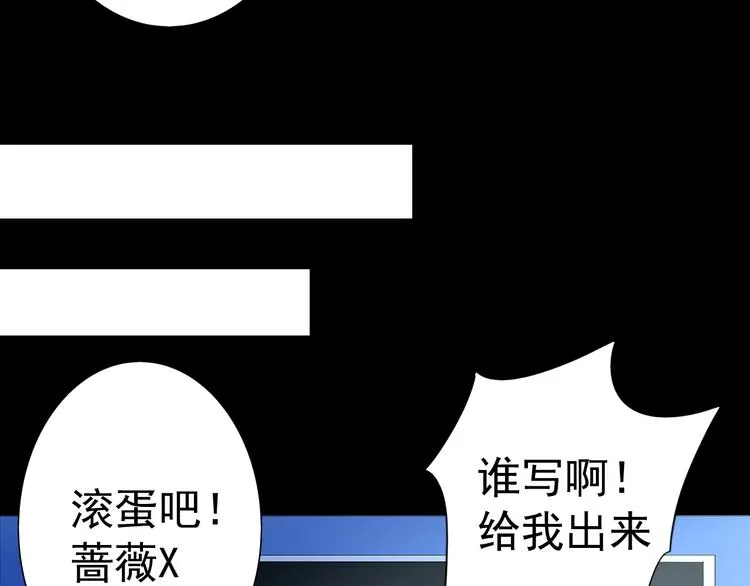 第20话 实现了！ 第38页