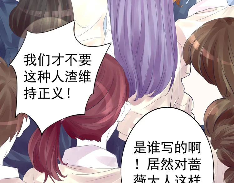 第20话 实现了！ 第40页