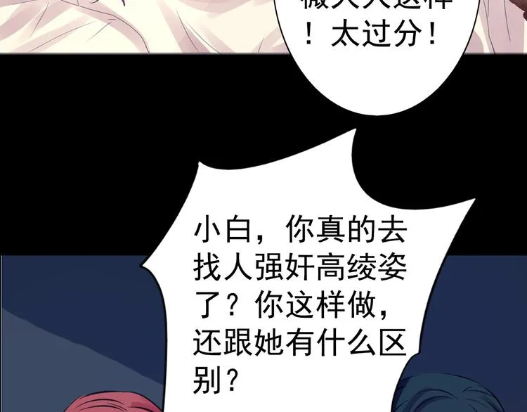 第20话 实现了！ 第41页