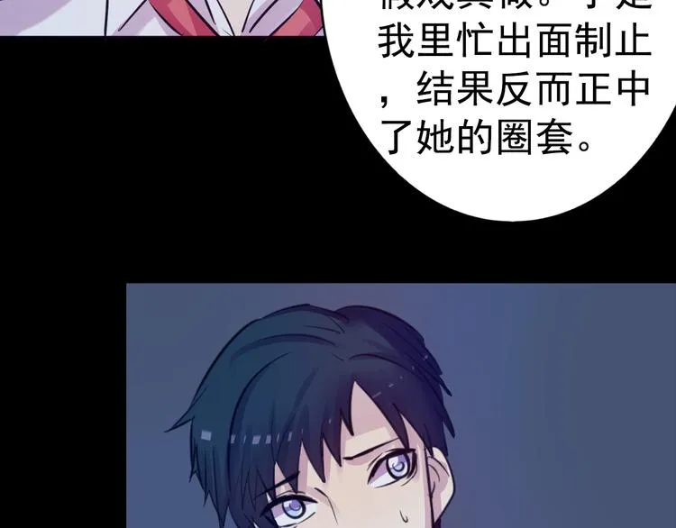第20话 实现了！ 第44页