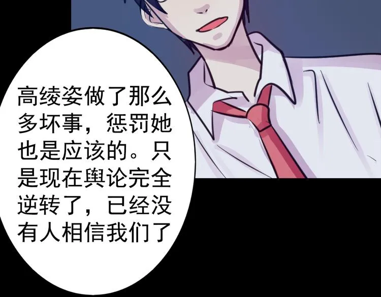 第20话 实现了！ 第45页