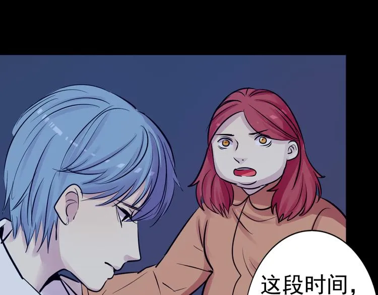 第20话 实现了！ 第46页
