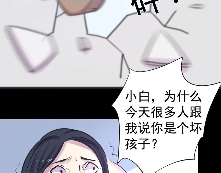 第20话 实现了！ 第48页