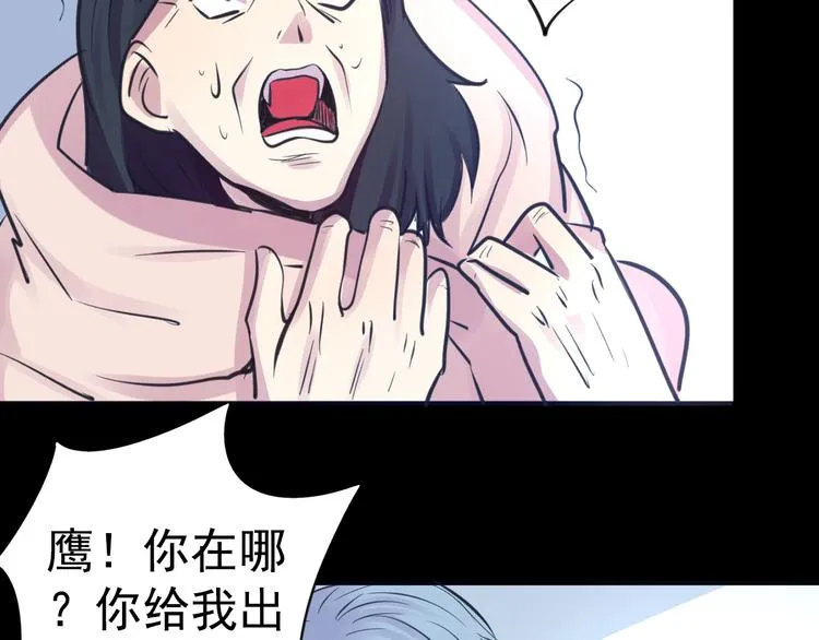 第20话 实现了！ 第49页