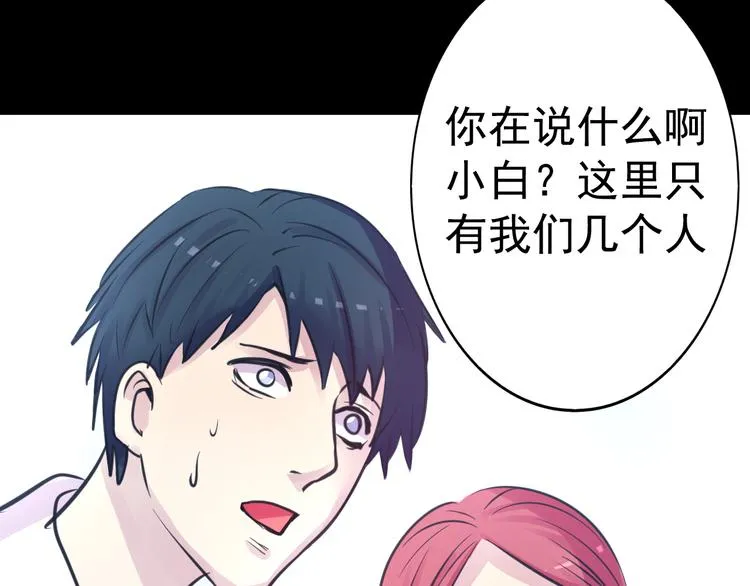 第20话 实现了！ 第51页