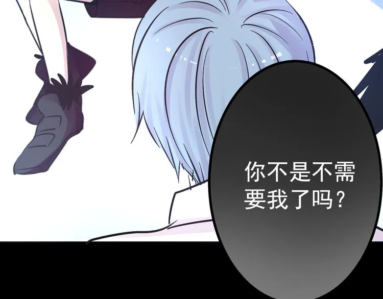 第20话 实现了！ 第54页
