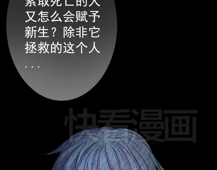第20话 实现了！ 第60页