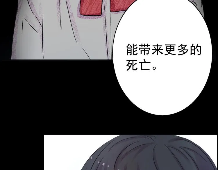 第20话 实现了！ 第62页