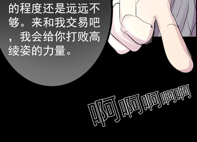 第20话 实现了！ 第64页