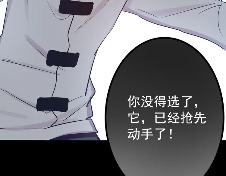 第20话 实现了！ 第68页