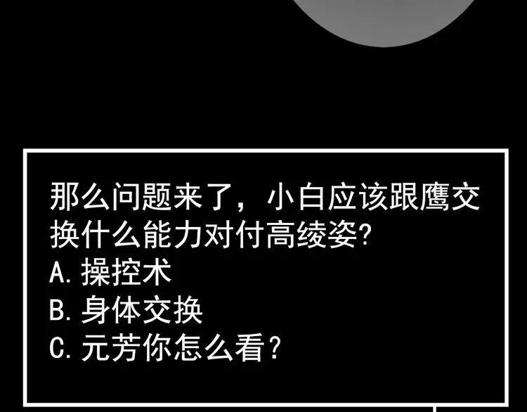 第20话 实现了！ 第69页