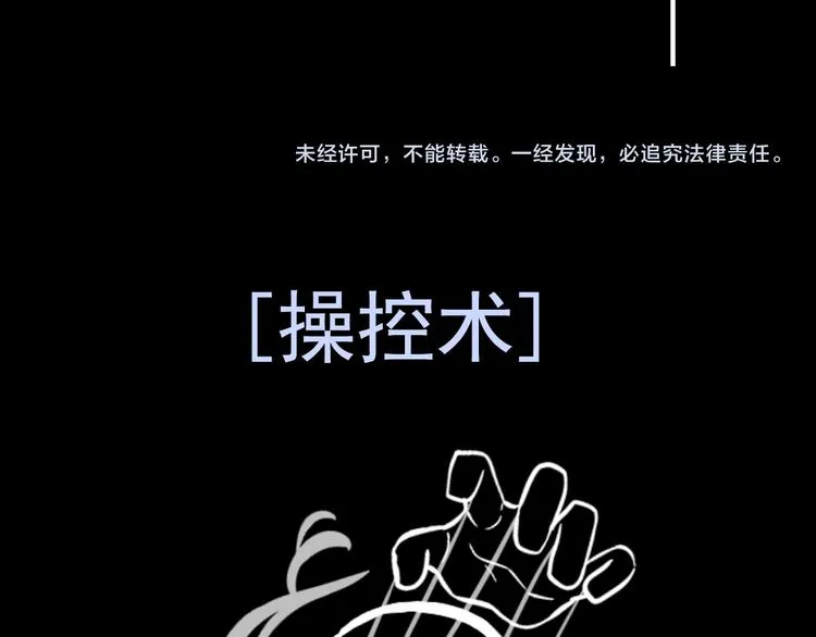 第20话 实现了！ 第70页