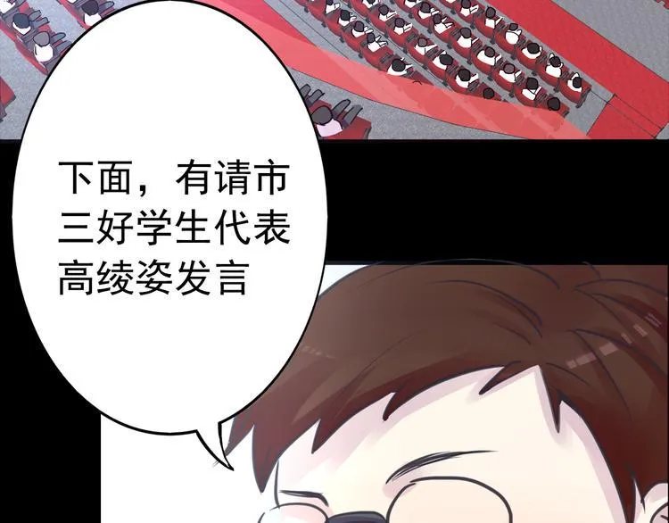 第19话 是我做错了吗？ 第2页