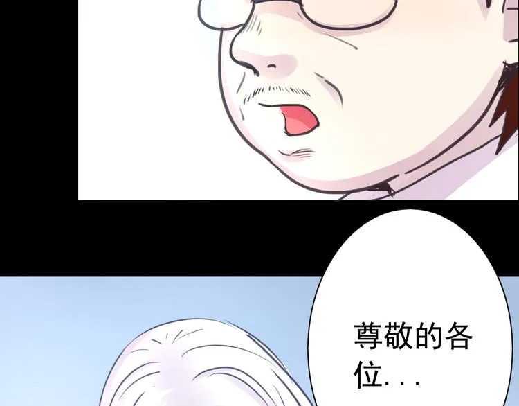 第19话 是我做错了吗？ 第3页