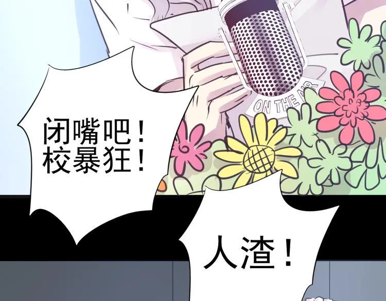 第19话 是我做错了吗？ 第5页