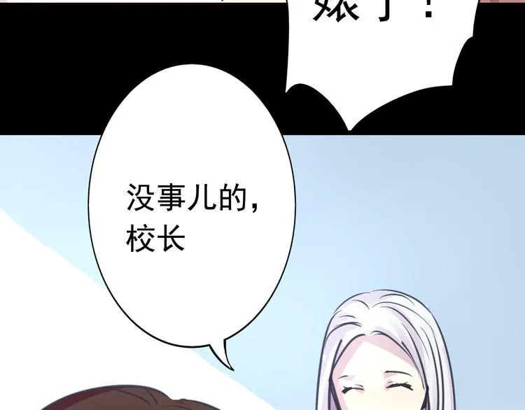 第19话 是我做错了吗？ 第7页