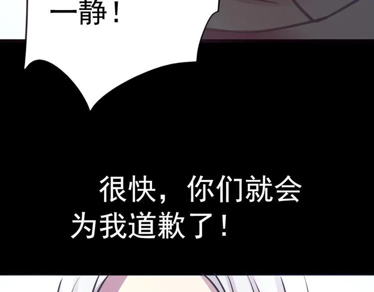 第19话 是我做错了吗？ 第10页