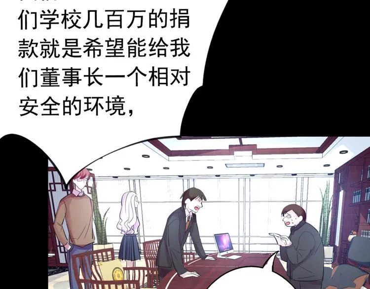 第19话 是我做错了吗？ 第13页