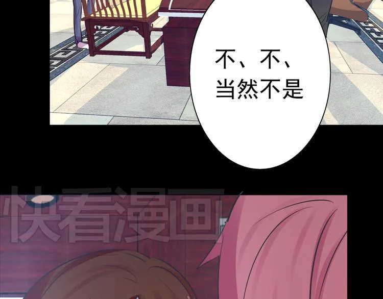 第19话 是我做错了吗？ 第14页