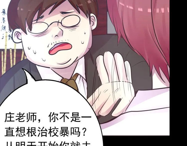 第19话 是我做错了吗？ 第15页