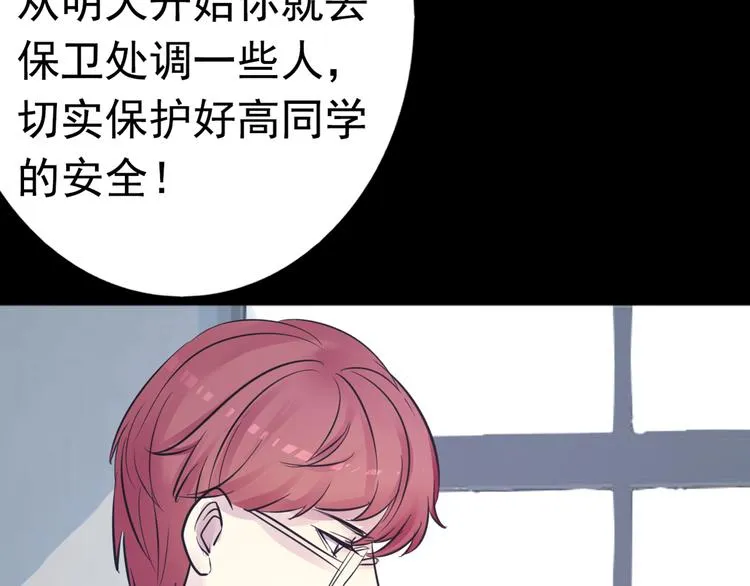 第19话 是我做错了吗？ 第16页