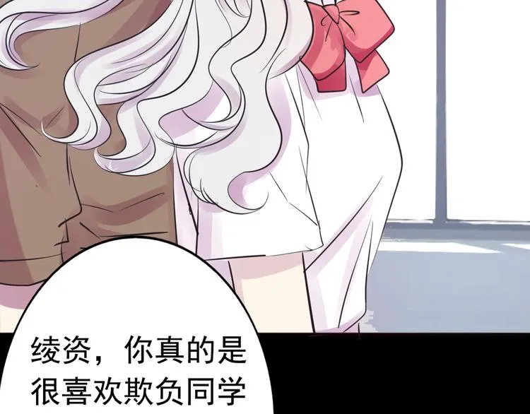 第19话 是我做错了吗？ 第18页